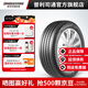 普利司通汽車輪胎 215/55R17 94V  泰然者T005A 配套豐田凱美瑞