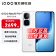vivoiQOO Neo10 Pro+  手機(jī)5G 驍龍8至尊 新品 iqooneo10pro+ iqoo neo10s pro+ iqoo neo10pro+ 馳光白 12GB+256GB 官方標(biāo)配
