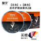 皇宇皮衣油護(hù)理保養(yǎng)油真皮修復(fù)皮夾克去污清潔上光皮革上色翻新劑 無(wú)色＋黑色】皮衣護(hù)理油膏 無(wú)規(guī)格