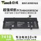 唐成 適用華為MateBook 14/X Pro 榮耀MagicBook 筆記本電池 HB4593R1ECW VLT-WX0/W50/W60