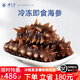 海芝屋大連 底播新鮮遼刺參 即食海參 海鮮水產(chǎn) 鮮凍中只-3斤高檔保溫桶:20-42只