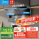 美的（Midea）頂側(cè)三吸油煙機(jī) 23立方爆炒大吸力 7字型煙機(jī)自動(dòng)清洗揮手智控家用抽油煙機(jī)智能家電 CXW-280-DP55 單煙機(jī)DP55國(guó)家補(bǔ)貼（智能干洗）