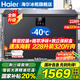海爾（Haier）冰柜零下-40度超低溫冰柜商用大容量冰柜海鮮速凍柜細(xì)胞級冷凍柜家用大容量冰柜一級能效減霜80% -40℃超低溫細(xì)胞級冷凍|電腦數(shù)顯控溫| 228L