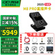 IXI MEGA M8 PRO外置聲卡套裝2025新款主播K歌專業(yè)錄音電腦手機(jī)高端網(wǎng)紅直播設(shè)備全套電容麥克風(fēng)m8plus升級(jí) M8 PRO單聲卡