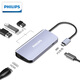 飛利浦Type-C拓展塢適用蘋果Macbook筆記本USB-C轉(zhuǎn)HDMI高清轉(zhuǎn)換器讀卡器電腦擴(kuò)展塢1602A