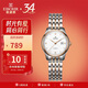 依波（EBOHR）手表女 大師系列簡約風(fēng)節(jié)日生日禮物鋼帶女士機(jī)械腕表36500321