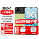 華為智選新機2025上市麥芒40手機5G麥芒30【12期|免息】曲面屏6100mAh長(cháng)續航 輕薄機身五星耐摔 AI觸達 原野綠12G+256G【麥芒40】 官方標配