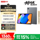 聯(lián)想（Lenovo）小新平板11 護(hù)眼2.5K超清大屏 天璣6300AI平板電腦 旗艦性能AI伴學(xué) 8+256G灰【5G可插卡】