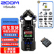 ZOOM錄音機 H5 H6 H8 調音臺單反相機婚慶樂(lè )器采訪(fǎng)內錄錄音筆直播 H5studio+BTA1藍牙適配器