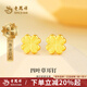 老鳳祥黃金耳釘女新款足金四葉草耳環(huán)純金耳飾情人節(jié)七夕禮物送老婆女友 四葉草耳釘約0.9g+品牌禮盒