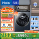 海爾（Haier）云溪L96滾筒洗衣機 13KG全自動熱泵洗烘一體機 家用一級能效直驅變頻 內衣洗 以舊換新 國家補貼 【云溪精華洗2.0】