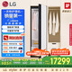 LG Styler奐然2.0系列衣物護理機 雙重蒸汽除皺 烘干機 智能關(guān)門(mén)除濕 白SC5MSR40國家補貼以舊換新