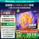 海信電視E5Q 65英寸 抗反光防眩光墨晶屏 U+Mini LED  300Hz高刷 U+超畫質(zhì)引擎Pro 國家補貼 65E5Q