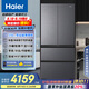 海爾（Haier）【小紅花套系】482升594mm專業(yè)超薄零嵌法式多門家用冰箱一級(jí)能效BCD-482WGHFDB9SYU1國(guó)家補(bǔ)貼20%