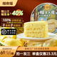 榴食喵貓山王榴蓮千層蛋糕小蛋糕千層榴蓮蛋糕盒子蛋糕動(dòng)物奶油甜品3盒 榴蓮千層400g*3盒【順豐冷鏈】
