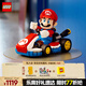 樂高（LEGO）積木拼裝馬里奧72037 馬力歐卡丁車男孩女孩玩具生日禮物