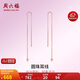 周六福紅18K金耳線女 長(zhǎng)款彩金耳飾耳線生日禮物 KI091457 一對(duì)