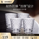 WMF 德國(guó)福騰寶玻璃杯 透明菱紋玻璃水杯 家用飲水杯套裝 4件套 4件套 225ml
