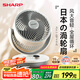 夏普（SHARP)小風(fēng)鈴空氣循環(huán)扇電風(fēng)扇家用小型風(fēng)扇桌面臺(tái)式靜輕音99檔風(fēng)速抑菌大風(fēng)量一級(jí)能效PJ-CA230A-C