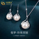 中國(guó)黃金（CHINA GOLD）簡(jiǎn)約耳飾時(shí)尚飾品純銀耳環(huán)珍珠耳釘女紀(jì)念生日禮物送女朋友老婆 A款*s925珍珠二件套【項(xiàng)鏈+耳環(huán)】-品牌禮盒