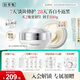 佰草集【新升級(jí)2.0美白特證】新七白面霜祛斑去黃提亮煥白修護(hù)霜50g