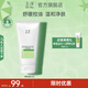 玉澤（Dr.Yu）潔面乳 皮膚屏障調(diào)理專研清透潔面乳 保濕控油 溫和清潔 油敏肌 油敏潔面乳150g