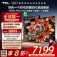 TCL電視 65Q10L Pro 65英寸 極景QD-Mini LED 蝶翼華曜屏 萬象分區(qū) 絢彩XDR 國家補貼20% Q10K Pro