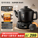 蘇泊爾（SUPOR）4L煎藥壺中藥壺養(yǎng)生壺藥膳兩用煲壓藥萃取全自動文武火煎煮家用1000W大功率陶瓷分體式SW-40Y10