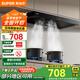 蘇泊爾（SUPOR）油煙機(jī)頂吸式抽油煙機(jī)燃?xì)庠钐籽b歐式煙機(jī)灶具套裝家用廚房煙灶套裝17立方吸力小戶型吸油煙機(jī)DT10 【國(guó)家補(bǔ)貼至高8折】小戶型頂吸油煙機(jī)DT10