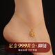黛若999足金福運(yùn)狐貍黃金腳鏈轉(zhuǎn)運(yùn)珠腳脖子肖邦素鏈高級(jí)感送女友禮物 黃金足金腳鏈(約1.68g)