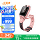 小天才兒童電話手表Z6Pro星云粉防水GPS定位學(xué)生兒童移動聯(lián)通電信4G視頻拍照雙攝男女表