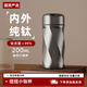 胖東來(lái)純鈦保溫杯超市同款便攜茶杯雙層保溫杯男女高檔商務(wù)迷你杯禮品 皓月銀(雙層純鈦)帶茶網(wǎng) 200ML