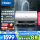 海爾（Haier）國家補(bǔ)貼20%電熱水器60升 小紅花JH9 無垢鮮活水凈膚洗 JH7升級款 3D巨能洗 3300W瞬熱家用儲水式