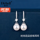 迪后（Dirholl）輕奢品牌花朵珍珠耳環(huán)女銀耳釘氣質(zhì)耳墜情人節(jié)生日禮物送女友老婆 璀璨花朵珍珠耳環(huán)【七倉直發(fā)】