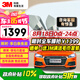 3M 汽車貼膜 朗清系列 前淺后深轎車 汽車玻璃膜車膜太陽膜隔熱膜車窗膜 包施工 國際品牌