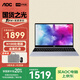 AOC國(guó)家補(bǔ)貼20%大師筆記本電腦高性能學(xué)生商務(wù)辦公便攜輕薄本15.6英寸（N100 16G 512G IPS高清屏）銀