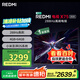 小米（MI）REDMI電視X75 2025款 【小米YU7/SU7 同家族成員】75英寸288Hz高刷 4+64GB L75RB-RXE