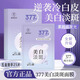 素秀臣氏377面膜美白補(bǔ)水保濕淡斑提亮膚色女男士去黃褐斑改善暗沉膚色 5盒25片