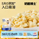 奶酪博士（Dr.Cheese）高鈣奶酪手指泡芙原味 寶寶兒童零食餅干糕點(diǎn)營養(yǎng)健康30g
