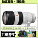 索尼/Sony 16-35 24-70 70-200 24-105 全畫(huà)幅廣角長(cháng)焦人像微單二手鏡頭 FE 70-200mm F2.8 GM OSS 99成新