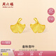 周六福金秋杏葉足金999黃金耳釘女七夕生日禮物計(jì)價(jià)A0914035 一對(duì) 約1g 