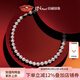 京潤珍珠項(xiàng)鏈初臻天然淡水珍珠項(xiàng)鏈正圓強(qiáng)光高品質(zhì)珠串七夕情人節(jié)禮物 11-12mm 46cm