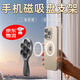 星因吸盤(pán)手機支架手機自拍磁吸吸盤(pán)貼固定器鏡面墻面廚房浴室冰箱玻璃游泳跑步機便捷拍攝觸手吸盤(pán)吸附 【拆卸方便 隨處可用】 吸盤(pán)手機支架-黑色