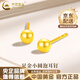 中國(guó)黃金（CHINA GOLD）黃金光面小圓泡耳釘女足金小金豆豆耳飾七夕送女朋友生日禮物紀(jì)念 小圓泡耳釘 約0.5g【一對(duì)】