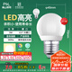 FSL佛山照明LED燈泡大口3W黃光3000K E27節(jié)能球泡炫銀 2支裝