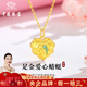 中國珠寶復(fù)古黃金愛心蜻蜓吊墜女士足金項(xiàng)鏈掛墜生日禮物送女朋友老婆媽媽 足金愛心蜻蜓吊墜+品牌禮盒 金重約0.6g，贈S925銀鏈