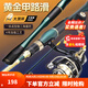 哈斯達(dá)（HISTAR）黃金甲路滑竿全套大導(dǎo)環(huán)滑漂專用竿路亞紡車輪遠(yuǎn)投路亞釣魚竿套裝 2.44m ML+路滑套裝