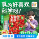 【小雞球球點讀繪本】好喜歡科學·好喜歡的大自然全11冊平裝3-8歲小學生科普科學知識11個主題簡潔文字實圖拍攝沉浸體驗奇妙的自然世界