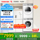 東芝（TOSHIBA）玉兔2.0高奢版洗烘套裝【DG-10T183BW+T183BW】10KG滾筒洗衣機(jī)+變頻熱泵烘干機(jī) 家電國家補(bǔ)貼20%