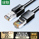 綠聯(lián)六類屏蔽網(wǎng)線 CAT6類千兆網(wǎng)絡連接線 工程家用電腦寬帶8芯雙絞抗干擾成品跳線 黑5米55174